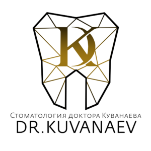 Стоматология доктора Куванаева