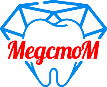 МЕДСТОМ