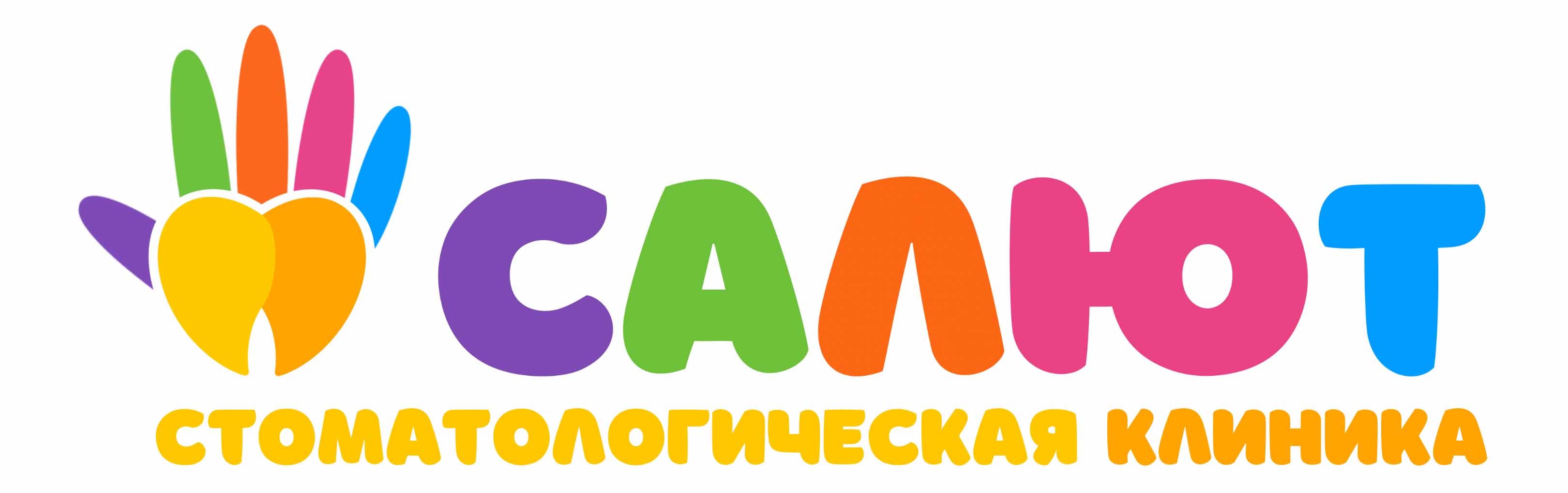 Салют