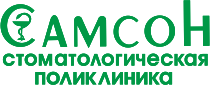 Стоматологическая поликлиника Самсон